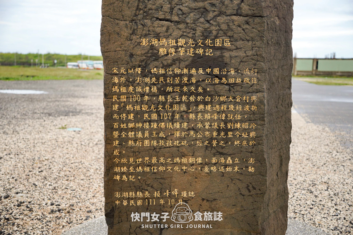 【澎湖 馬公市】中央老街採購伴手禮 x 仙人掌千層蛋糕 x 巨大媽祖神像 - 第20張圖 【澎湖 馬公市】中央老街採購伴手禮 x 仙人掌千層蛋糕 x 巨大媽祖神像