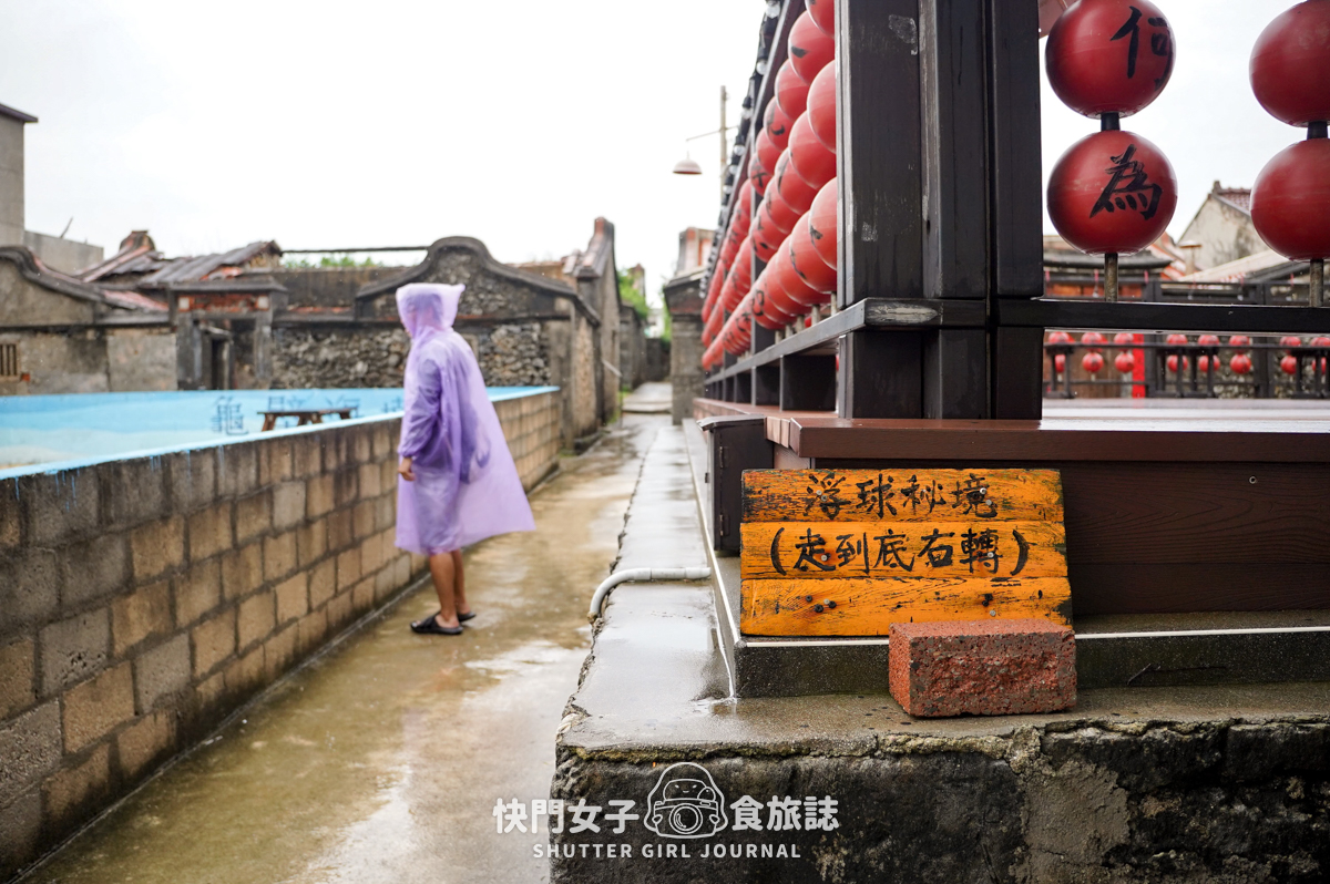【澎湖 湖西鄉】菓葉灰窯旅遊資訊站 x 南寮古厝 x 南寮網美浮球秘境 - 第20張圖 【澎湖 湖西鄉】菓葉灰窯旅遊資訊站 x 南寮古厝 x 南寮網美浮球秘境