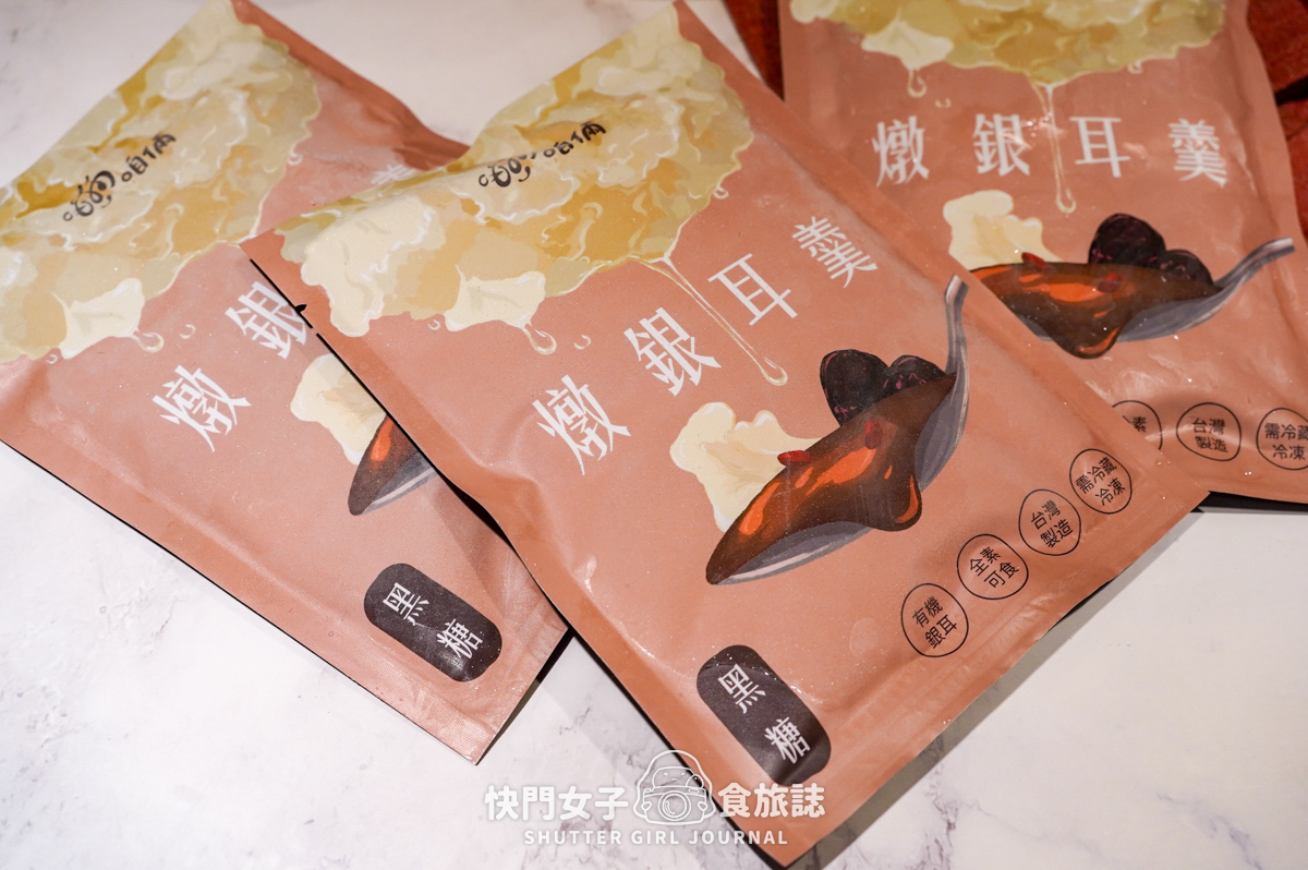 【燉銀耳羹】咱倆 Ourlulu燉銀耳羹開箱 x 低熱量濃郁銀耳 x 退冰即可食用超方便