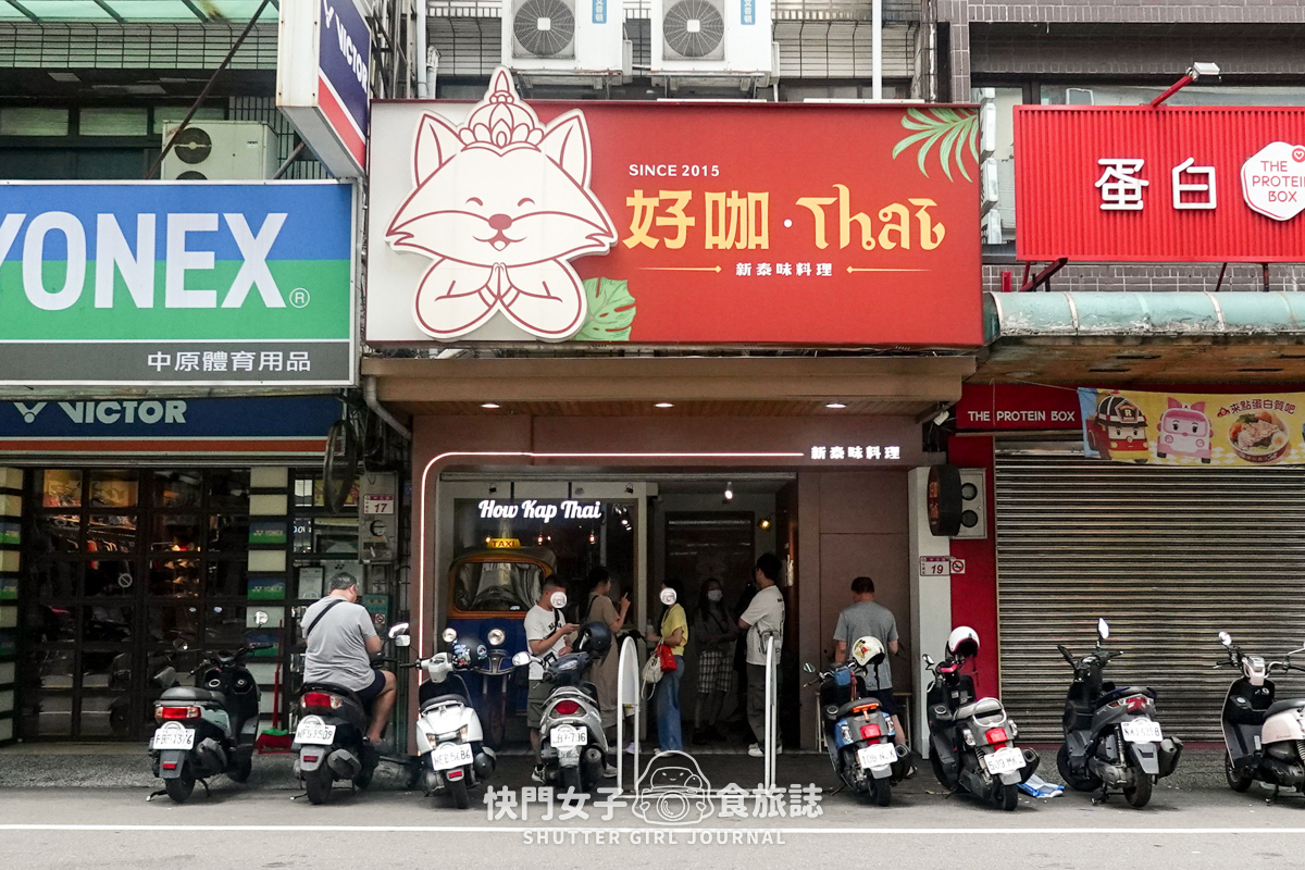 【桃園 中壢區】好咖 Thai x 超豐盛IG打卡雙人套餐 x 招牌脆皮燒豬 - 第2張圖 【桃園 中壢區】好咖 Thai x 超豐盛IG打卡雙人套餐 x 招牌脆皮燒豬