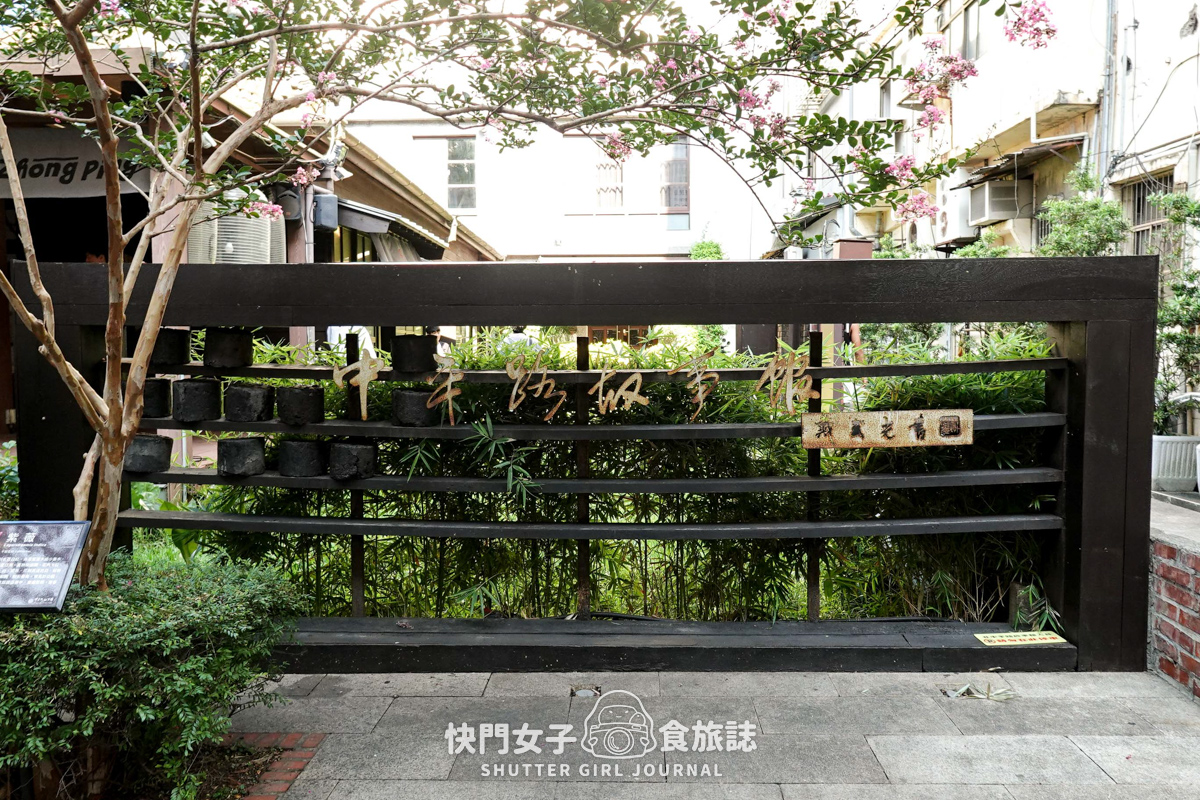 【桃園 中壢區】中平路故事館 x 免費參觀日式建築 x 了解桃園中壢歷史