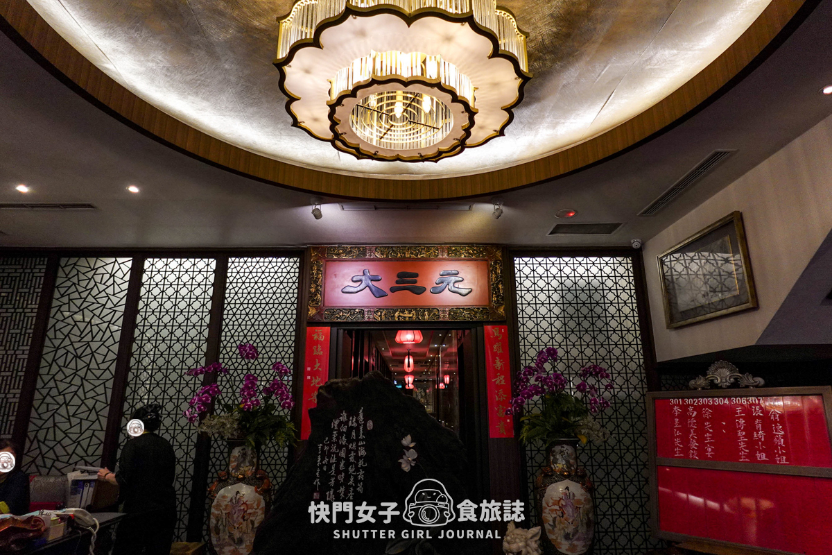 【台北 中正區】大三元酒樓 x 肥香烤鴨二吃 x 油淋脆皮雞 x 米其林一星服務超好