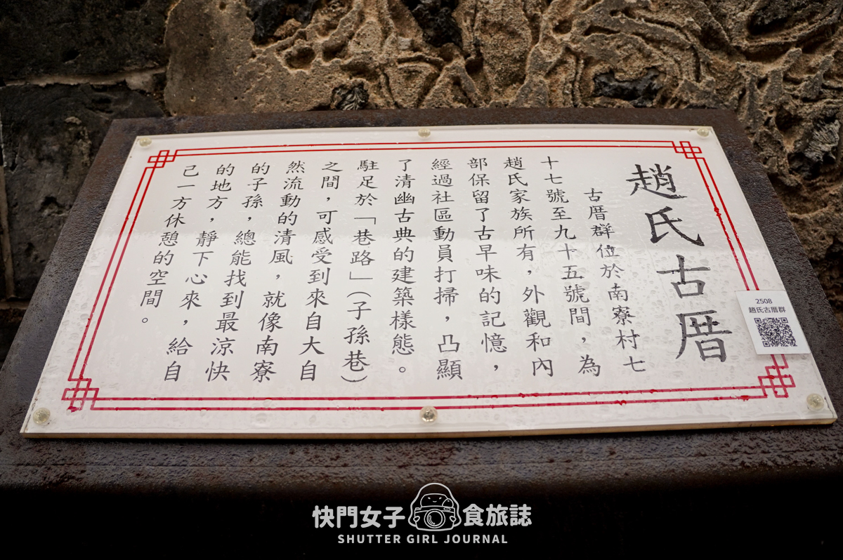 【澎湖 湖西鄉】菓葉灰窯旅遊資訊站 x 南寮古厝 x 南寮網美浮球秘境 - 第22張圖 【澎湖 湖西鄉】菓葉灰窯旅遊資訊站 x 南寮古厝 x 南寮網美浮球秘境