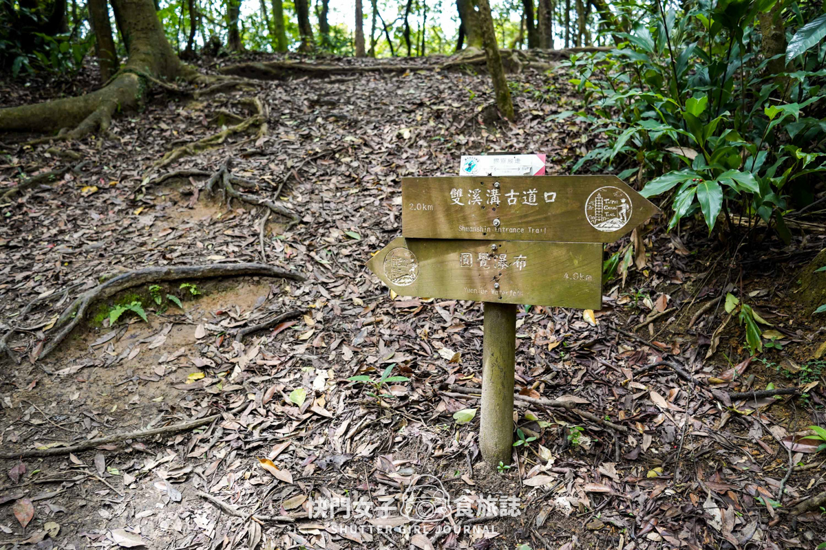 【台北大縱走第四段】圓覺寺瀑布 x 大溝溪生態治水公園 x 體感最無聊的一段