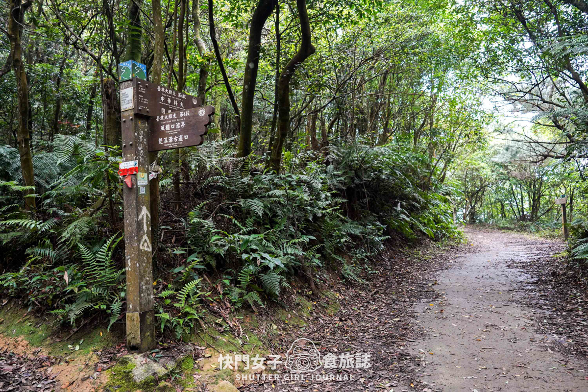 【台北大縱走第四段】圓覺寺瀑布 x 大溝溪生態治水公園 x 體感最無聊的一段