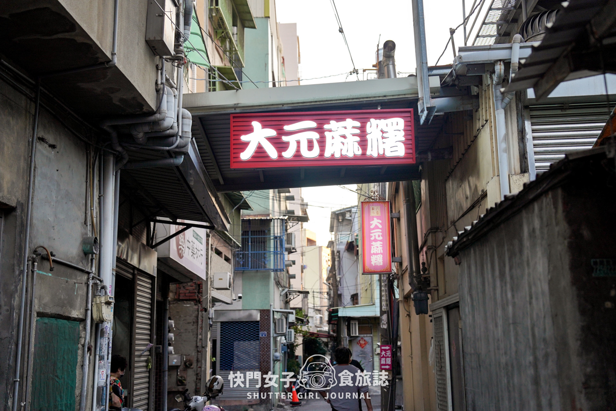 【彰化 彰化市】大元蔴糬 x 特色鹹麻糬 x 古月館糯米炸 x 芝麻花生混搭白糖粿