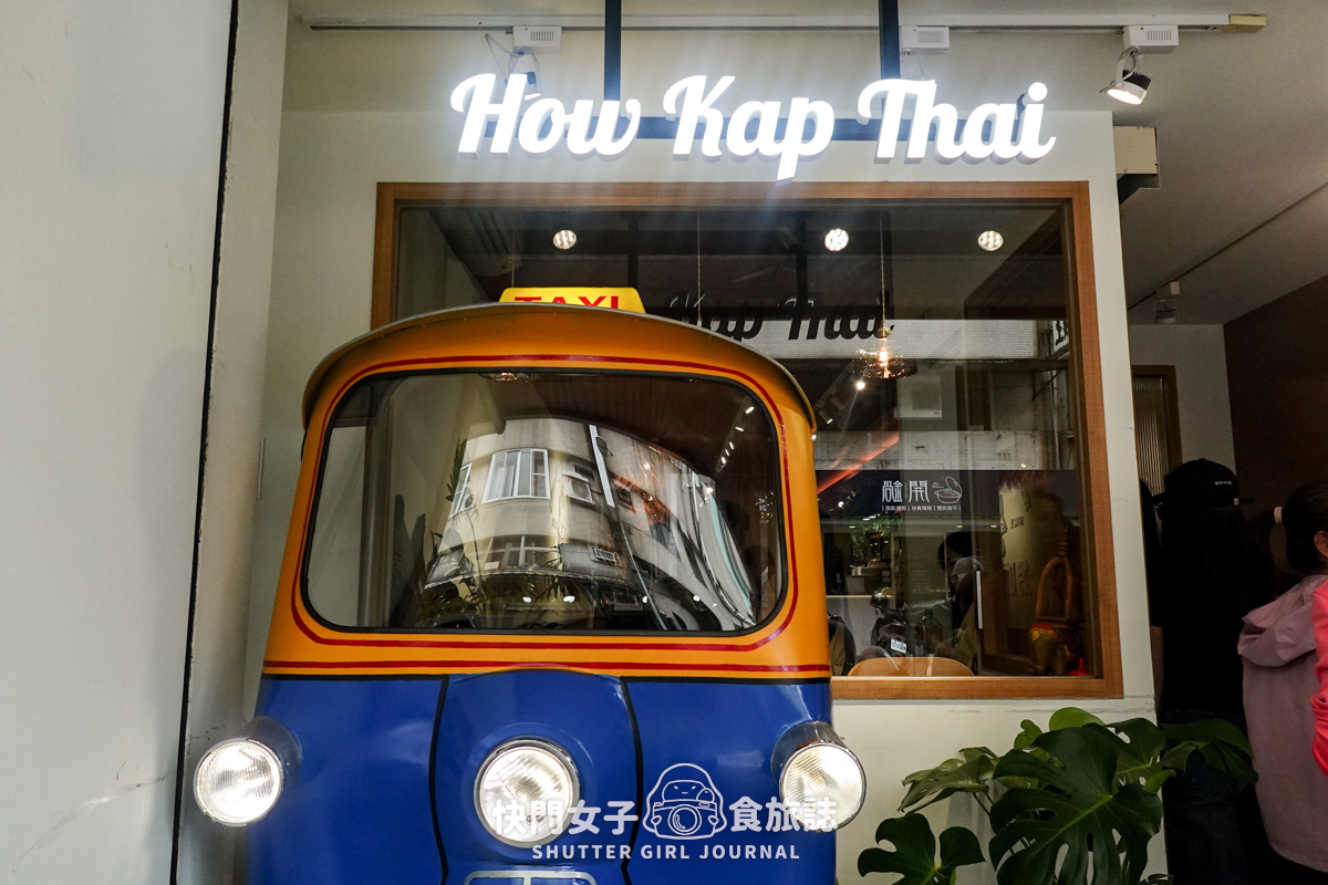 【桃園 中壢區】好咖 Thai x 超豐盛IG打卡雙人套餐 x 招牌脆皮燒豬 - 第3張圖 【桃園 中壢區】好咖 Thai x 超豐盛IG打卡雙人套餐 x 招牌脆皮燒豬