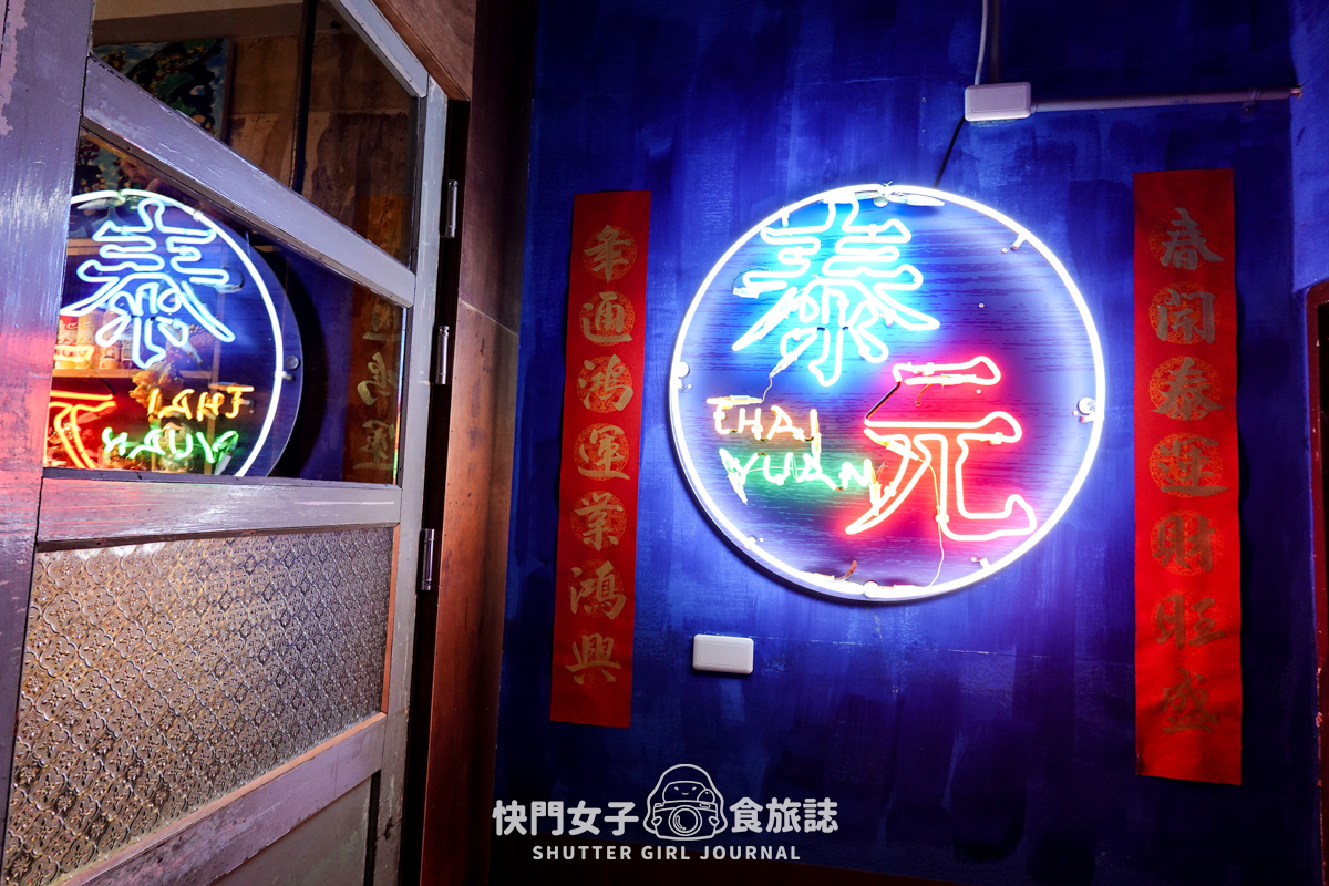 【高雄 苓雅區】泰元THAIYUAN x 米其林必比登推薦 x 綠咖哩雞 x 雞排炒河粉