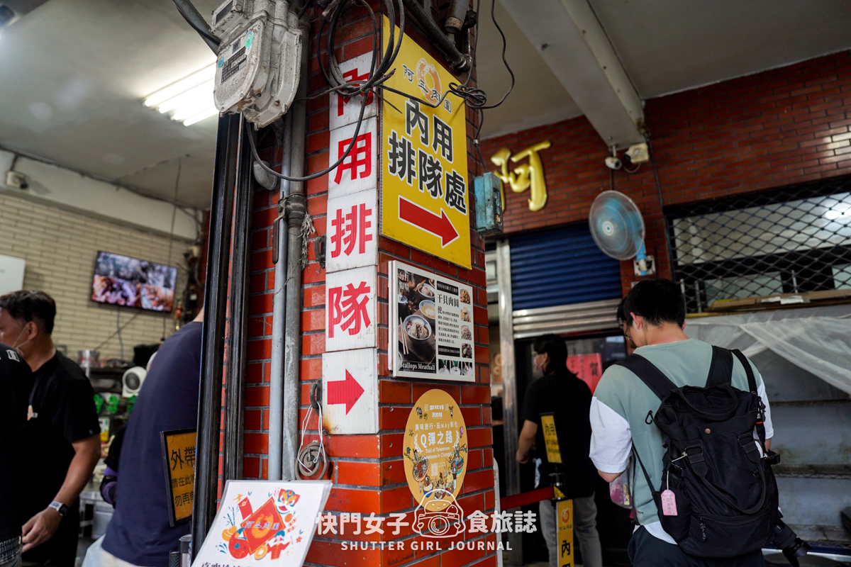 【彰化 彰化市】阿三肉圓 x 酥脆外皮炸肉圓 x 特色綿密龍骨髓湯 - 第4張圖 【彰化 彰化市】阿三肉圓 x 酥脆外皮炸肉圓 x 特色綿密龍骨髓湯