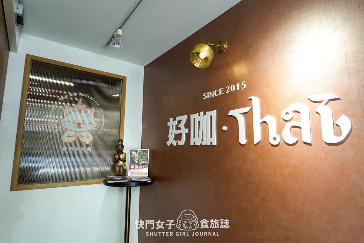 【桃園 中壢區】好咖 Thai x 超豐盛IG打卡雙人套餐 x 招牌脆皮燒豬 - 第4張圖 【桃園 中壢區】好咖 Thai x 超豐盛IG打卡雙人套餐 x 招牌脆皮燒豬