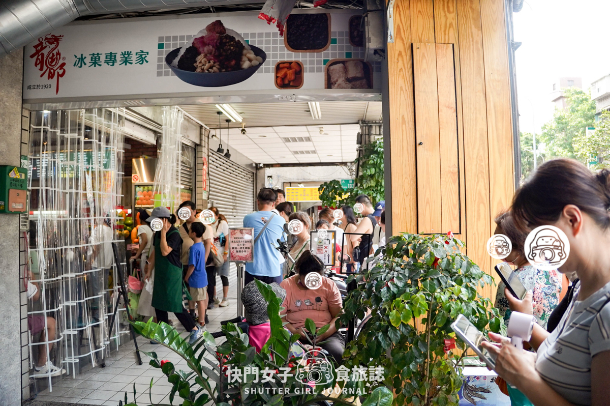 【台北 萬華區】龍都冰菓專業家 x 龍山寺熱門冰店 x 古早味清冰配玉米粒 - 第4張圖 【台北 萬華區】龍都冰菓專業家 x 龍山寺熱門冰店 x 古早味清冰配玉米粒