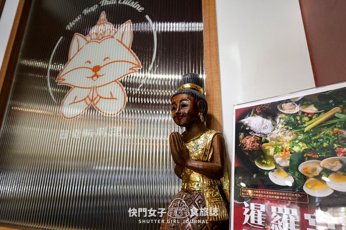 【桃園 中壢區】好咖 Thai x 超豐盛IG打卡雙人套餐 x 招牌脆皮燒豬 - 第40張圖 【桃園 中壢區】好咖 Thai x 超豐盛IG打卡雙人套餐 x 招牌脆皮燒豬