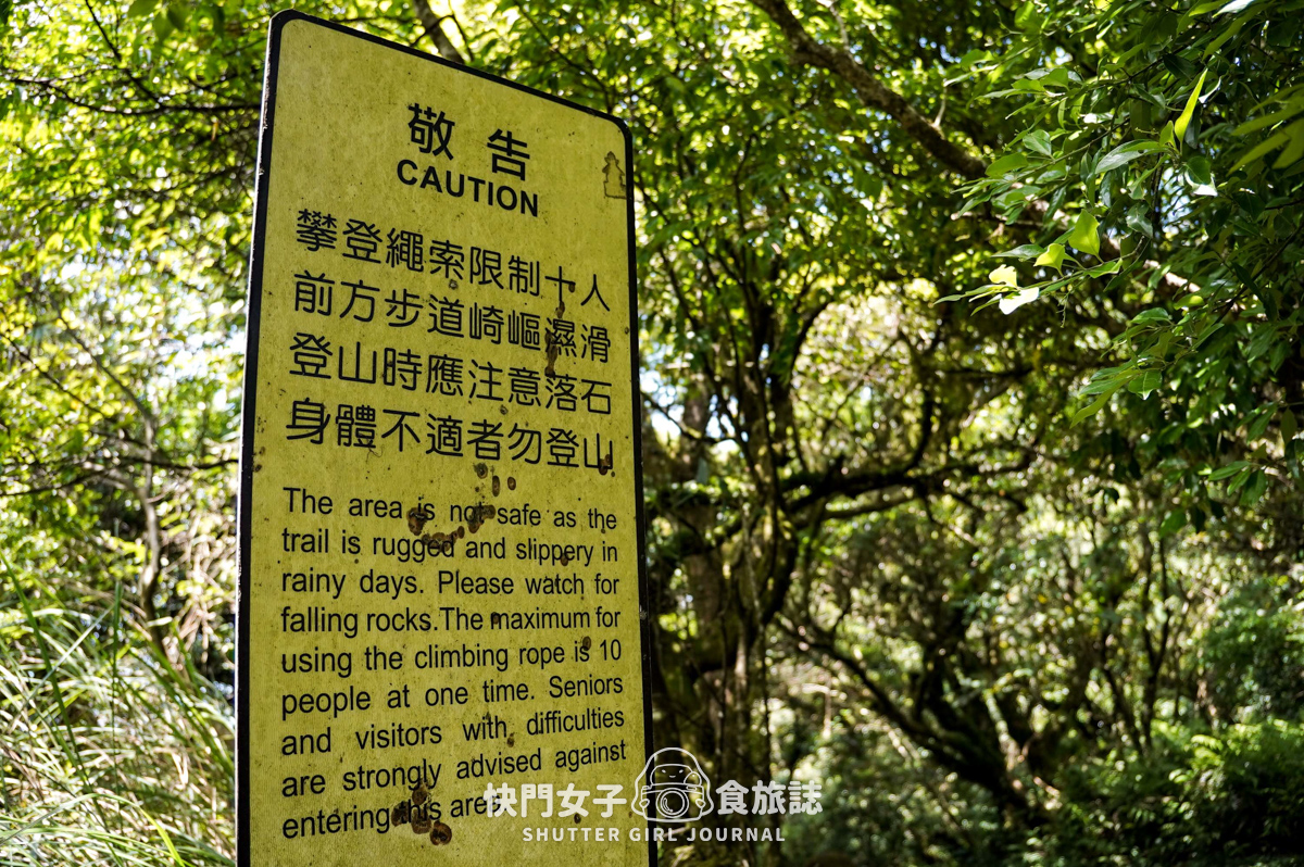 【台北大縱走第二段】挑戰拉繩攀爬大屯山連峰步道 x 欣賞竹子湖繡球花海