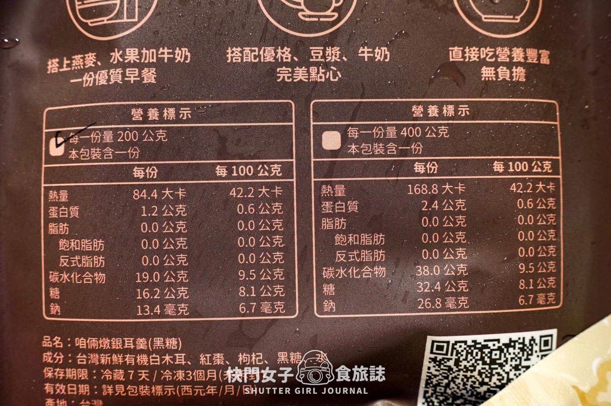 【燉銀耳羹】咱倆 Ourlulu燉銀耳羹開箱 x 低熱量濃郁銀耳 x 退冰即可食用超方便