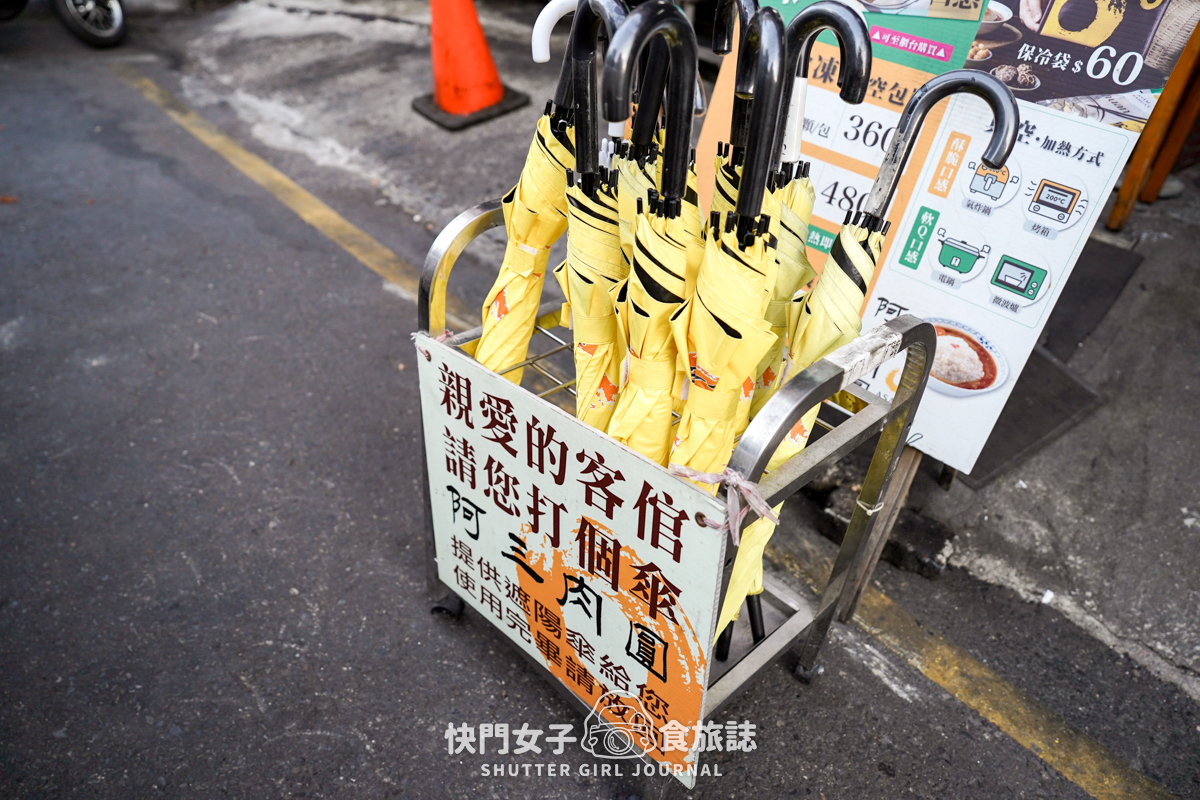 【彰化 彰化市】阿三肉圓 x 酥脆外皮炸肉圓 x 特色綿密龍骨髓湯 - 第5張圖 【彰化 彰化市】阿三肉圓 x 酥脆外皮炸肉圓 x 特色綿密龍骨髓湯