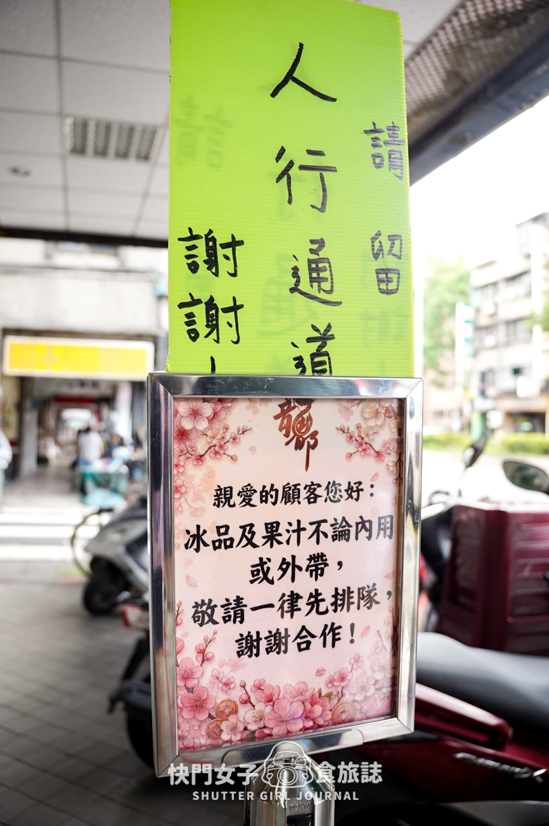【台北 萬華區】龍都冰菓專業家 x 龍山寺熱門冰店 x 古早味清冰配玉米粒 - 第5張圖 【台北 萬華區】龍都冰菓專業家 x 龍山寺熱門冰店 x 古早味清冰配玉米粒