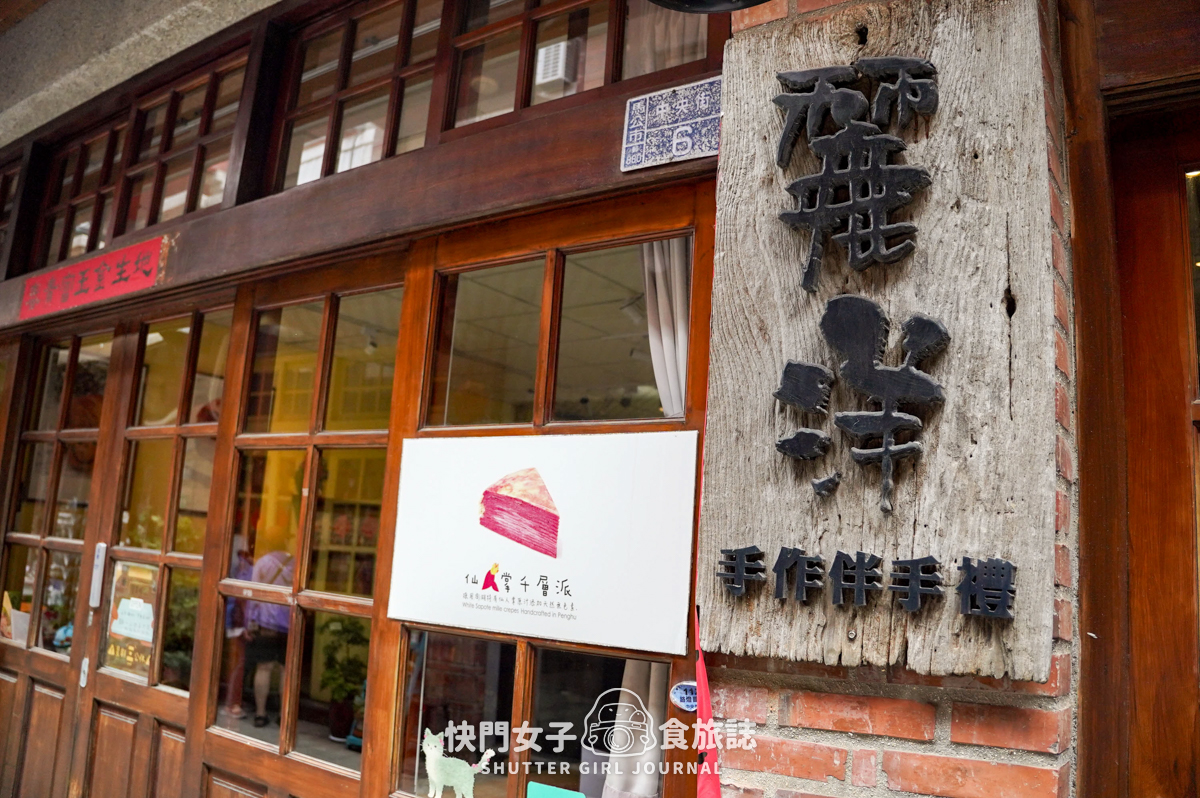 【澎湖 馬公市】中央老街採購伴手禮 x 仙人掌千層蛋糕 x 巨大媽祖神像 - 第6張圖 【澎湖 馬公市】中央老街採購伴手禮 x 仙人掌千層蛋糕 x 巨大媽祖神像