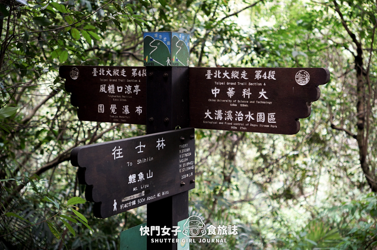 【台北大縱走第四段】圓覺寺瀑布 x 大溝溪生態治水公園 x 體感最無聊的一段