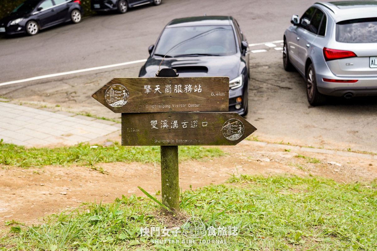 【台北大縱走第三段】台北最高峰七星山 x 橫跨擎天崗大草原 x 地形多變風景優美 - 第57張圖 【台北大縱走第三段】台北最高峰七星山 x 橫跨擎天崗大草原 x 地形多變風景優美