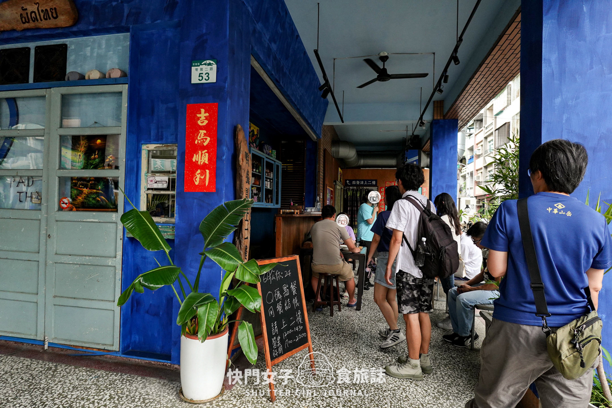 【高雄 苓雅區】泰元THAIYUAN x 米其林必比登推薦 x 綠咖哩雞 x 雞排炒河粉
