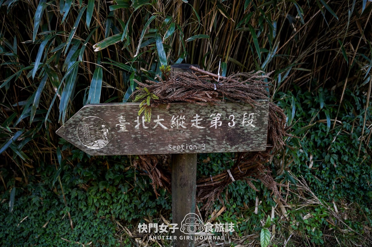 【台北大縱走第三段】台北最高峰七星山 x 橫跨擎天崗大草原 x 地形多變風景優美 - 第5張圖 【台北大縱走第三段】台北最高峰七星山 x 橫跨擎天崗大草原 x 地形多變風景優美