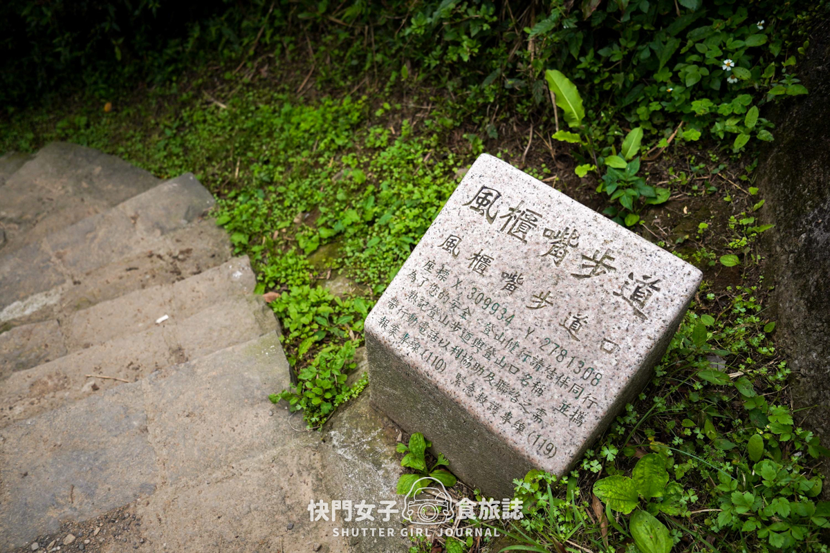 【台北大縱走第四段】圓覺寺瀑布 x 大溝溪生態治水公園 x 體感最無聊的一段