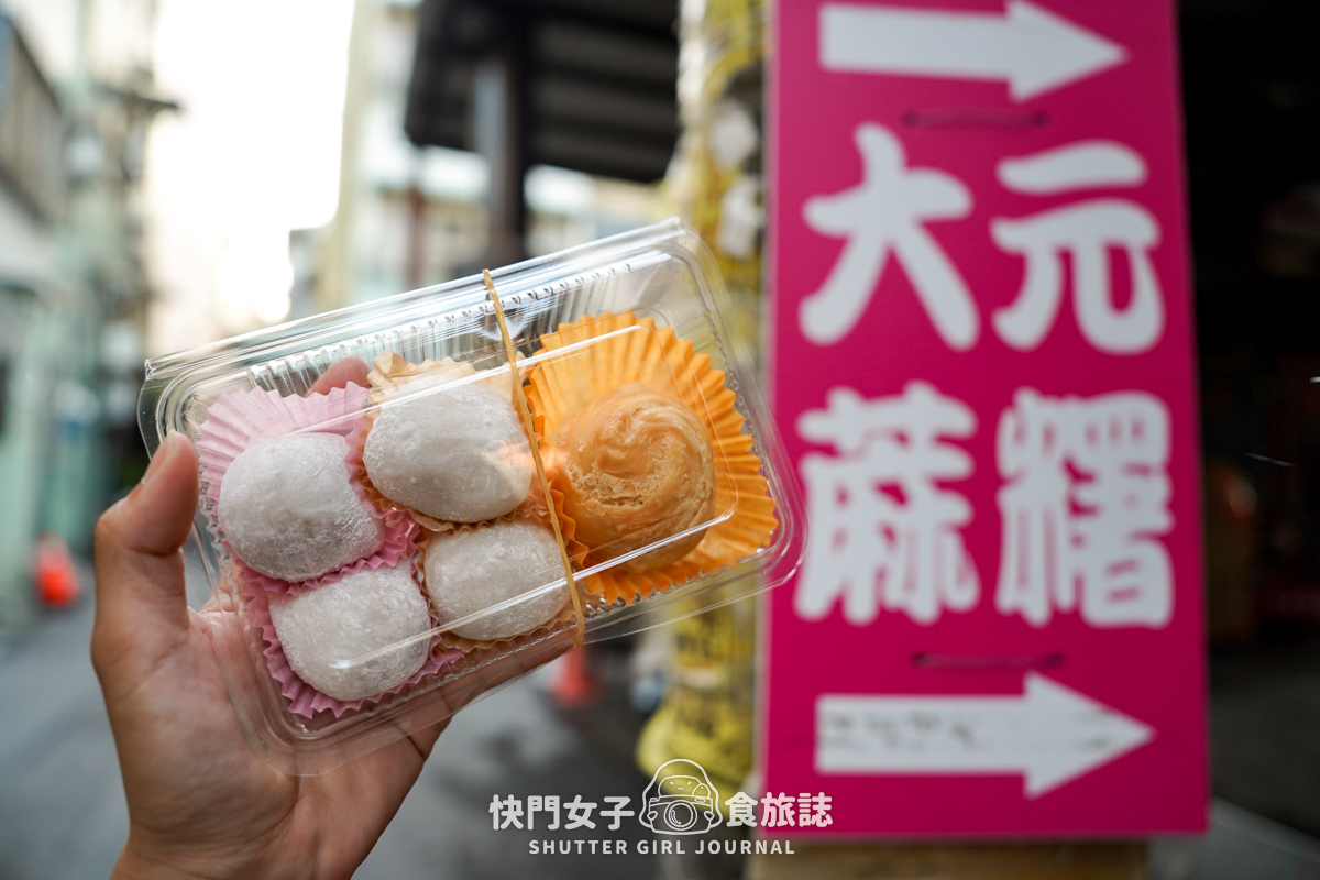 【彰化 彰化市】大元蔴糬 x 特色鹹麻糬 x 古月館糯米炸 x 芝麻花生混搭白糖粿
