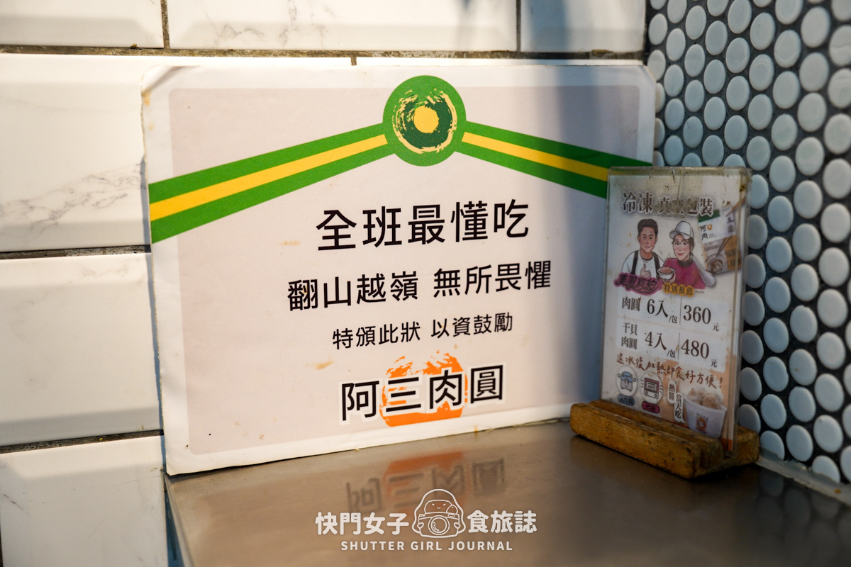 【彰化 彰化市】阿三肉圓 x 酥脆外皮炸肉圓 x 特色綿密龍骨髓湯 - 第7張圖 【彰化 彰化市】阿三肉圓 x 酥脆外皮炸肉圓 x 特色綿密龍骨髓湯