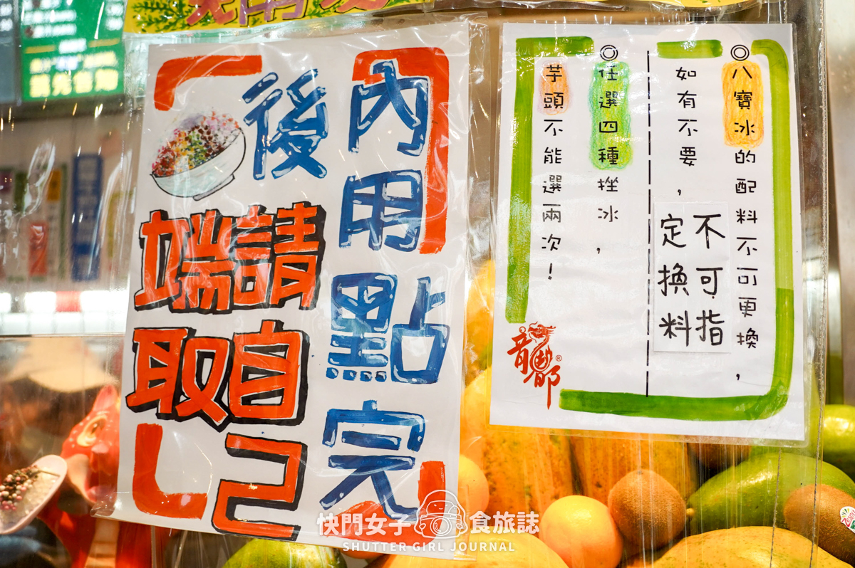 【台北 萬華區】龍都冰菓專業家 x 龍山寺熱門冰店 x 古早味清冰配玉米粒 - 第7張圖 【台北 萬華區】龍都冰菓專業家 x 龍山寺熱門冰店 x 古早味清冰配玉米粒