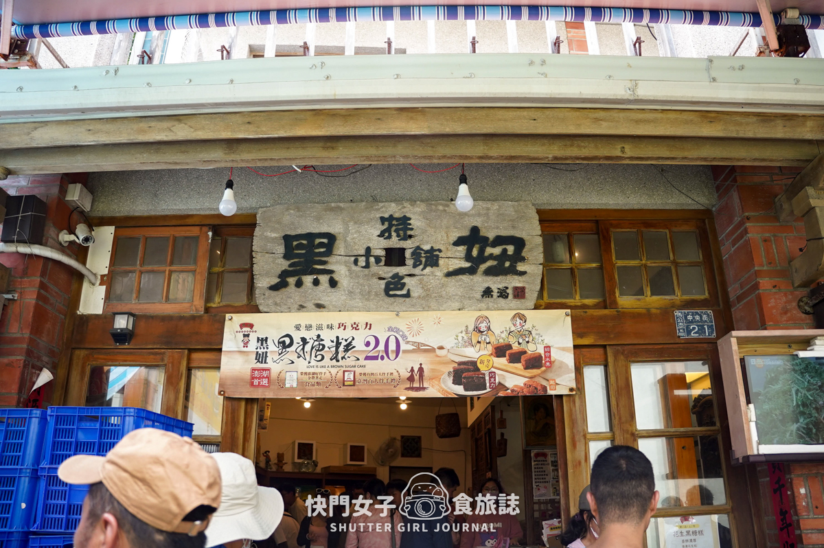【澎湖 馬公市】中央老街採購伴手禮 x 仙人掌千層蛋糕 x 巨大媽祖神像 - 第8張圖 【澎湖 馬公市】中央老街採購伴手禮 x 仙人掌千層蛋糕 x 巨大媽祖神像