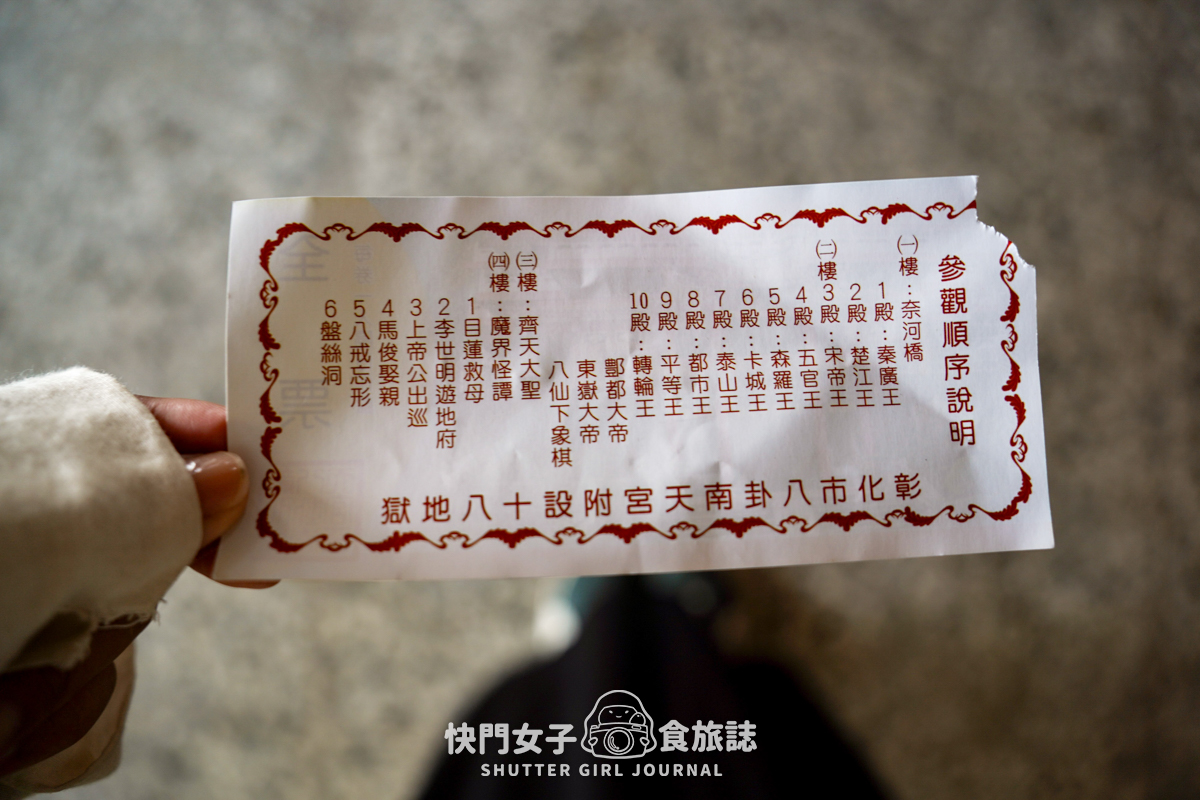【彰化 彰化市】八卦南天宮十八層地獄 x 四層樓的破舊陽春十八層地獄 - 第8張圖 【彰化 彰化市】八卦南天宮十八層地獄 x 四層樓的破舊陽春十八層地獄