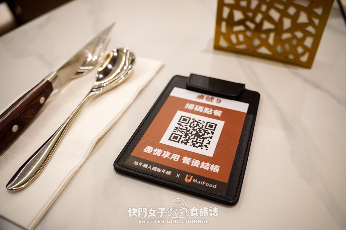【新北 新莊區】話牛牛排 x 千元以內鐵板牛小排 x 新莊平價精緻牛排館 - 第8張圖 【新北 新莊區】話牛牛排 x 千元以內鐵板牛小排 x 新莊平價精緻牛排館