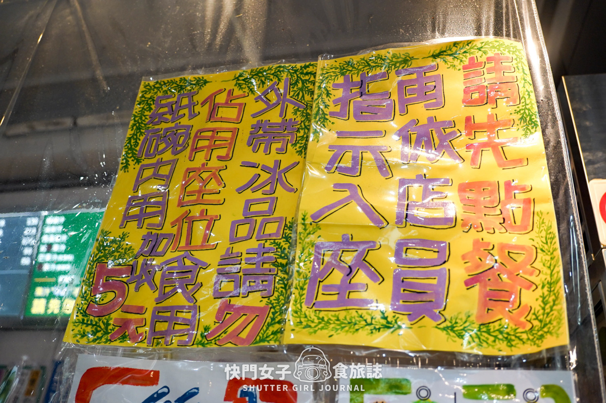【台北 萬華區】龍都冰菓專業家 x 龍山寺熱門冰店 x 古早味清冰配玉米粒 - 第8張圖 【台北 萬華區】龍都冰菓專業家 x 龍山寺熱門冰店 x 古早味清冰配玉米粒