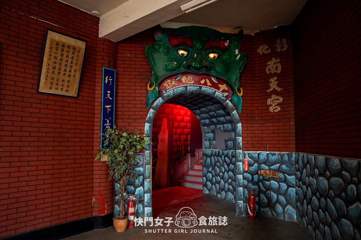 【彰化 彰化市】八卦南天宮十八層地獄 x 四層樓的破舊陽春十八層地獄 - 第9張圖 【彰化 彰化市】八卦南天宮十八層地獄 x 四層樓的破舊陽春十八層地獄