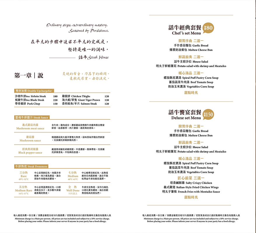 【新北 新莊區】話牛牛排 x 千元以內鐵板牛小排 x 新莊平價精緻牛排館 - 第9張圖 【新北 新莊區】話牛牛排 x 千元以內鐵板牛小排 x 新莊平價精緻牛排館