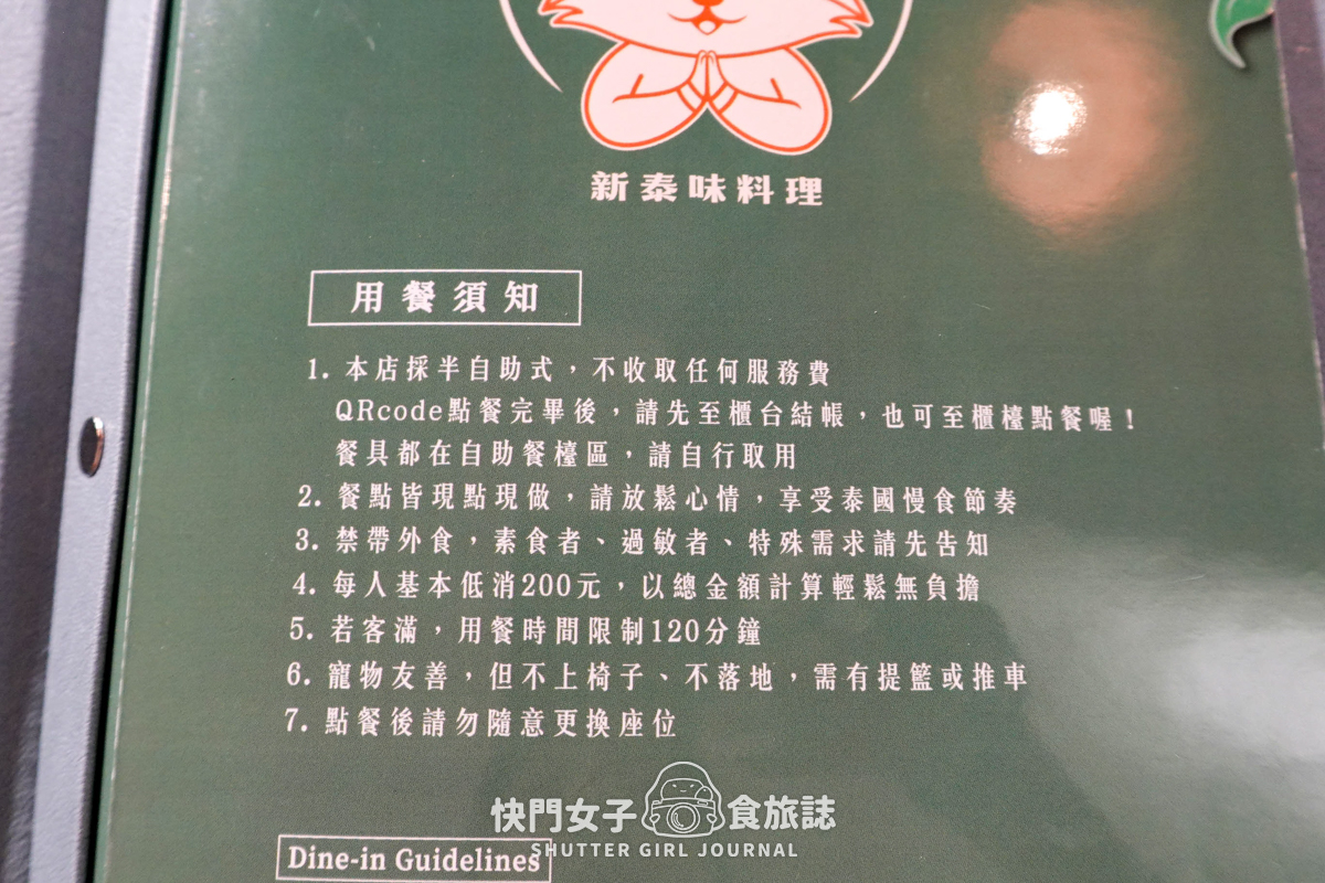 【桃園 中壢區】好咖 Thai x 超豐盛IG打卡雙人套餐 x 招牌脆皮燒豬 - 第9張圖 【桃園 中壢區】好咖 Thai x 超豐盛IG打卡雙人套餐 x 招牌脆皮燒豬