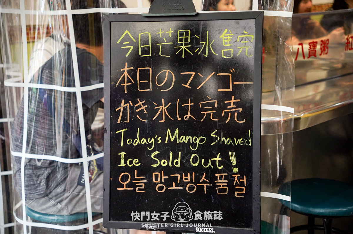 【台北 萬華區】龍都冰菓專業家 x 龍山寺熱門冰店 x 古早味清冰配玉米粒 - 第9張圖 【台北 萬華區】龍都冰菓專業家 x 龍山寺熱門冰店 x 古早味清冰配玉米粒