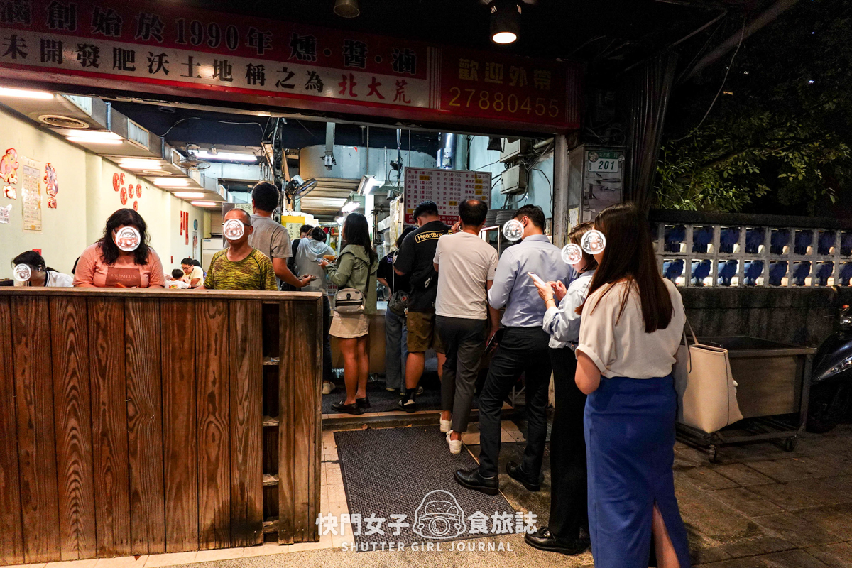 【台北 南港區】北大荒水餃店 x 南港人氣超大水餃 x 被滷味耽誤的餃子店? - 第3張圖 【台北 南港區】北大荒水餃店 x 南港人氣超大水餃 x 被滷味耽誤的餃子店?