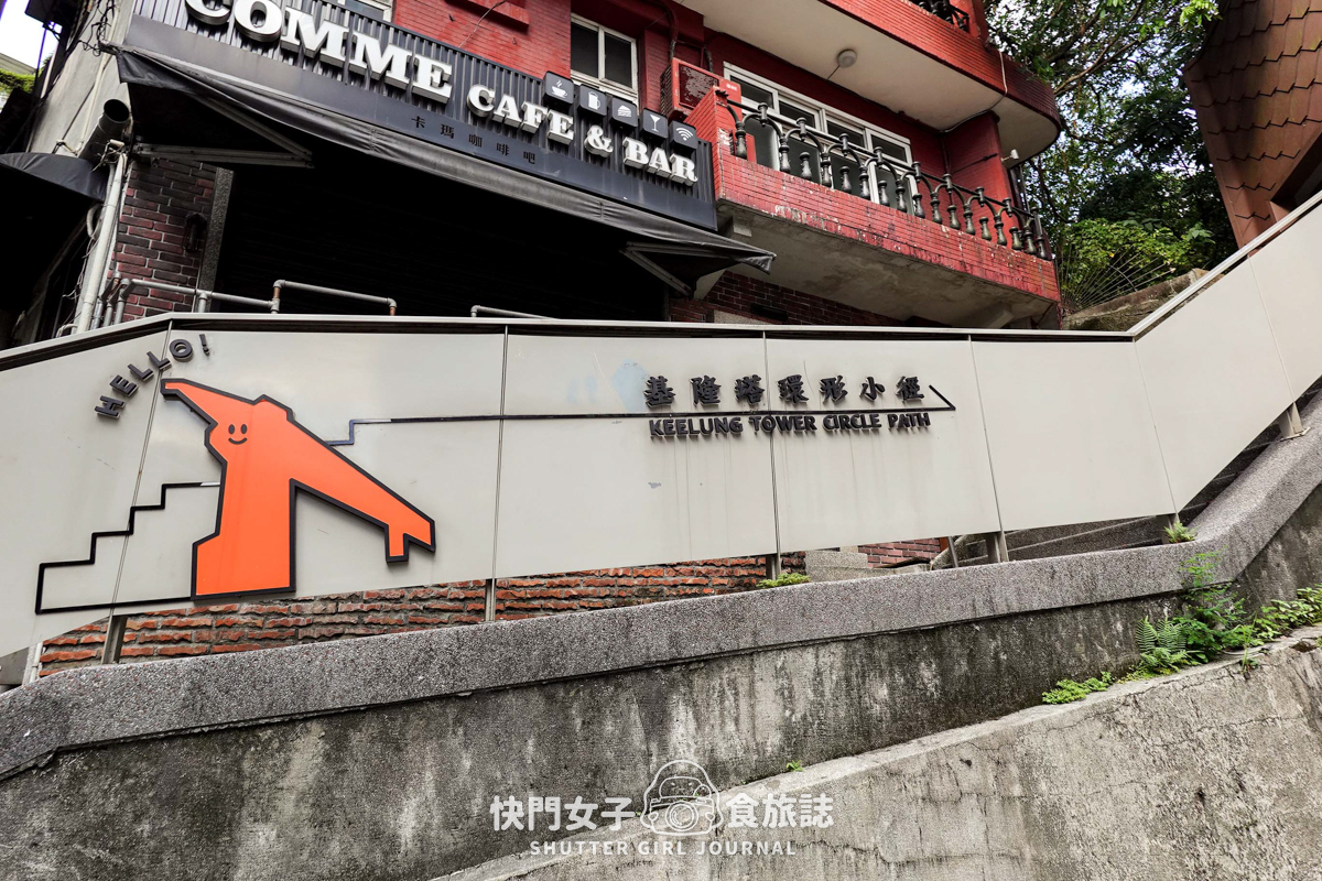【基隆 中正區】信二防空洞 x 探訪深度22公尺防空洞 x 欣賞基隆風景 - 第3張圖 【基隆 中正區】信二防空洞 x 探訪深度22公尺防空洞 x 欣賞基隆風景