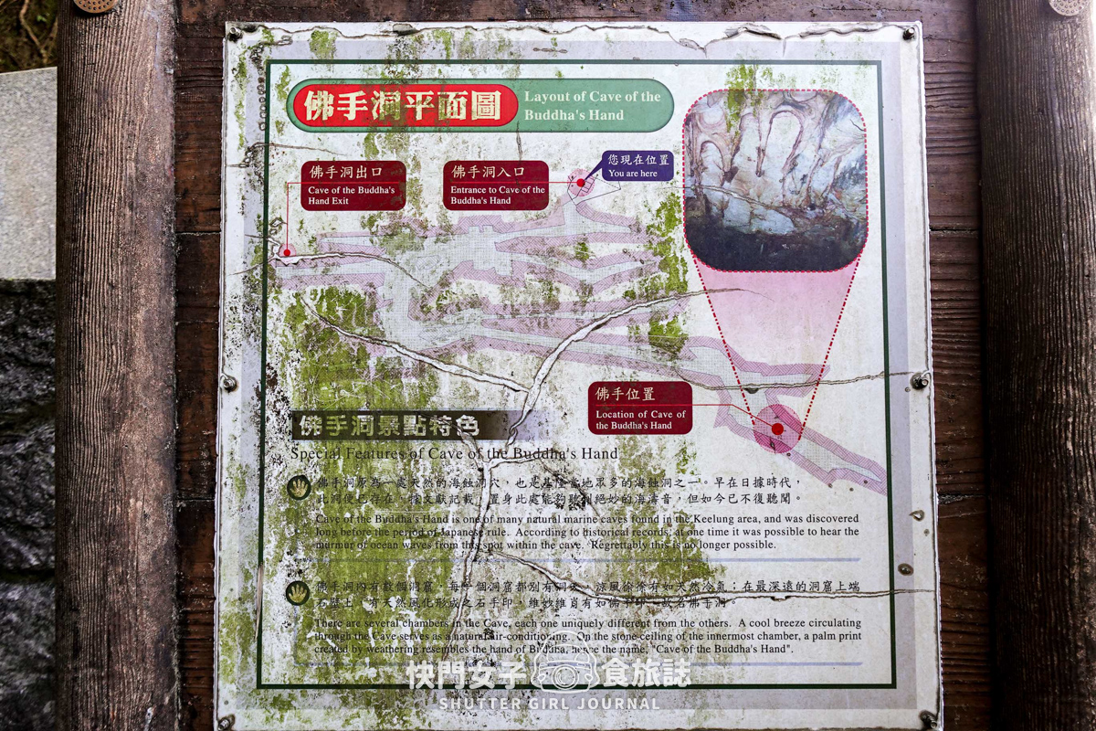 【基隆 中山區】基隆八景仙洞巖 x 天然海蝕洞穴 x 探訪佛手洞巨佛之手 - 第40張圖 【基隆 中山區】基隆八景仙洞巖 x 天然海蝕洞穴 x 探訪佛手洞巨佛之手