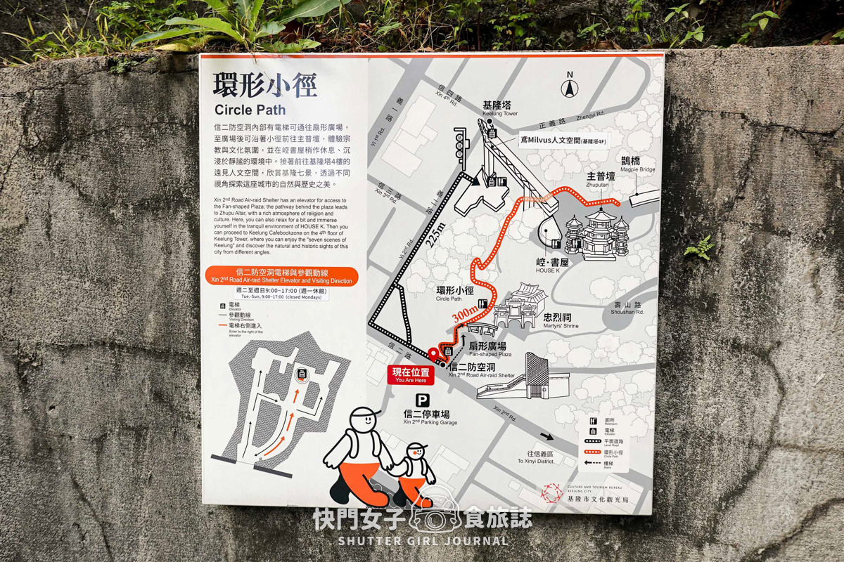 【基隆 中正區】信二防空洞 x 探訪深度22公尺防空洞 x 欣賞基隆風景 - 第4張圖 【基隆 中正區】信二防空洞 x 探訪深度22公尺防空洞 x 欣賞基隆風景