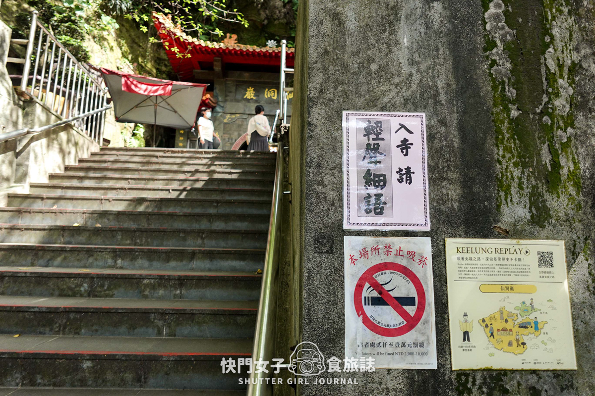 【基隆 中山區】基隆八景仙洞巖 x 天然海蝕洞穴 x 探訪佛手洞巨佛之手 - 第4張圖 【基隆 中山區】基隆八景仙洞巖 x 天然海蝕洞穴 x 探訪佛手洞巨佛之手