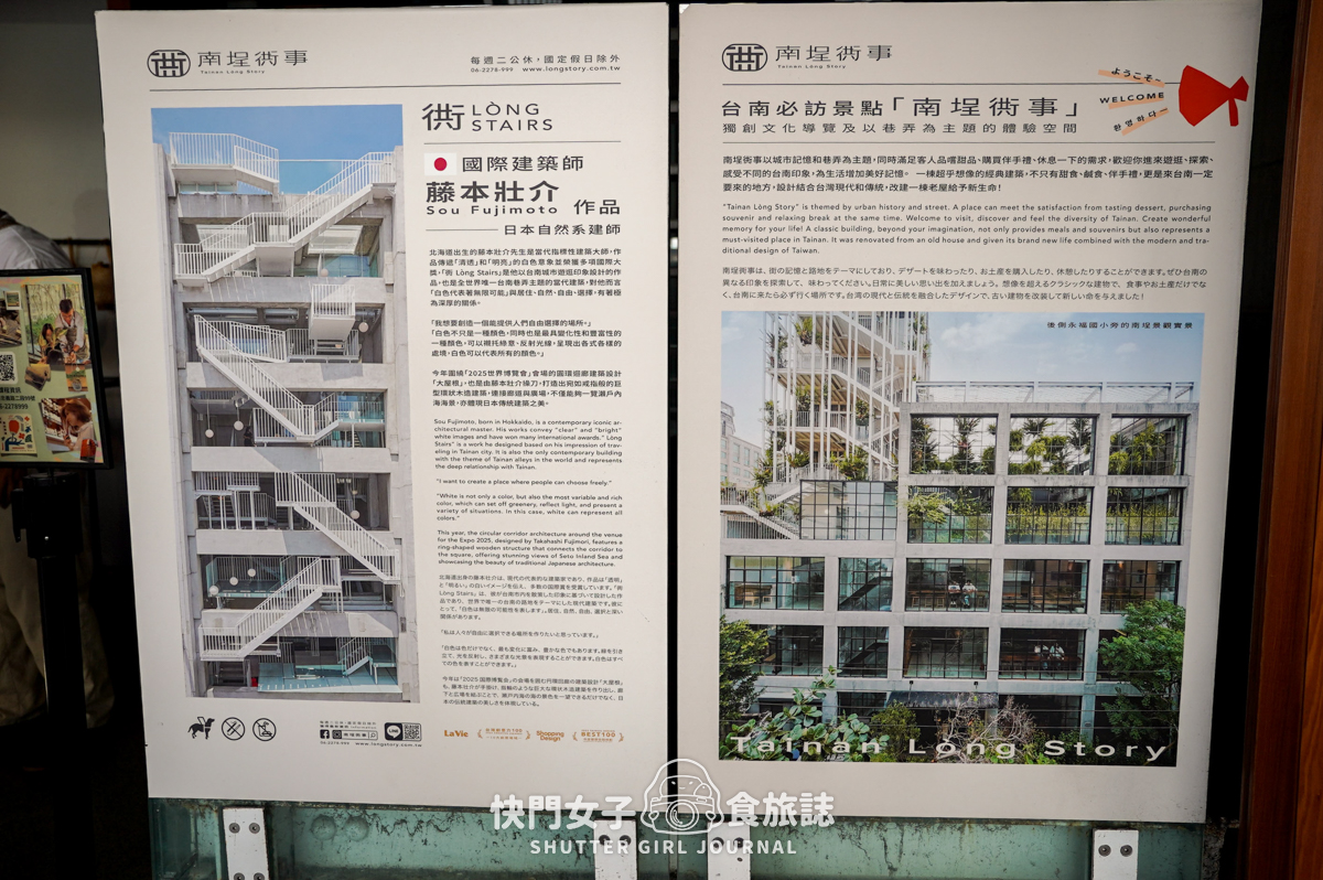 【台南 中西區】南埕衖事 x 日本建築師藤本壯介打造樓梯錯位大樓 - 第5張圖 【台南 中西區】南埕衖事 x 日本建築師藤本壯介打造樓梯錯位大樓