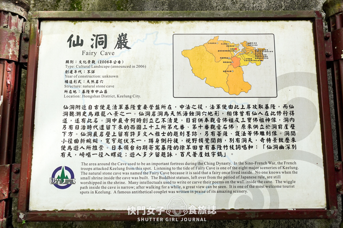 【基隆 中山區】基隆八景仙洞巖 x 天然海蝕洞穴 x 探訪佛手洞巨佛之手 - 第5張圖 【基隆 中山區】基隆八景仙洞巖 x 天然海蝕洞穴 x 探訪佛手洞巨佛之手