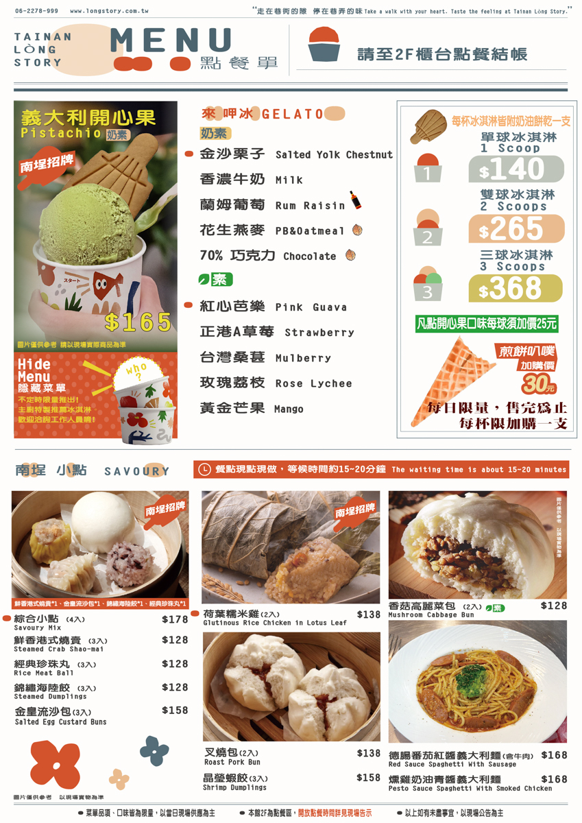 【台南 中西區】南埕衖事 x 日本建築師藤本壯介打造樓梯錯位大樓 - 第55張圖 【台南 中西區】南埕衖事 x 日本建築師藤本壯介打造樓梯錯位大樓