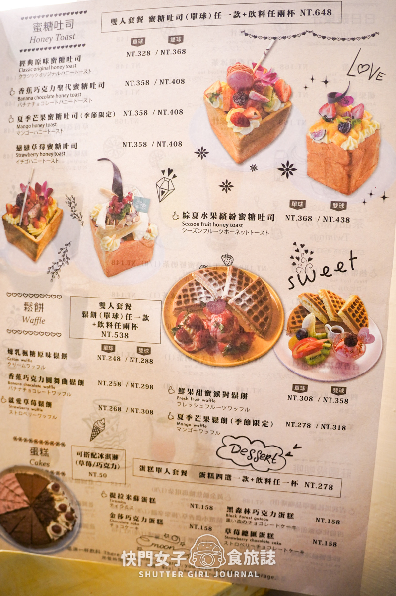 【台北 中山區】R9 Cafe 百花台 x 經典蜜糖吐司 x 中山站聊天聚會好選擇 - 第6張圖 【台北 中山區】R9 Cafe 百花台 x 經典蜜糖吐司 x 中山站聊天聚會好選擇