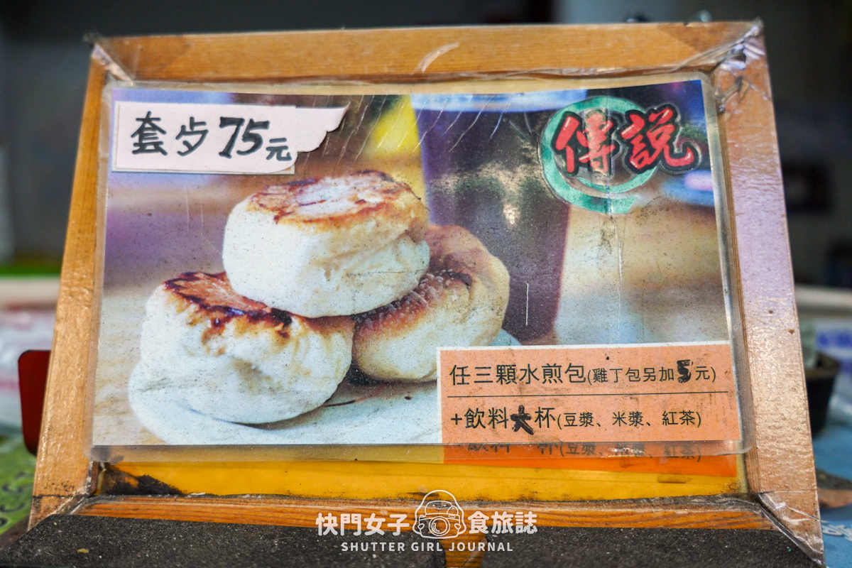 【台北 南港區】傳說水煎包 x 餡料超滿的人氣辣子雞丁煎包 x 鮮肉煎包 x 只販售早上的梅干扣肉包 - 第6張圖 【台北 南港區】傳說水煎包 x 餡料超滿的人氣辣子雞丁煎包 x 鮮肉煎包 x 只販售早上的梅干扣肉包