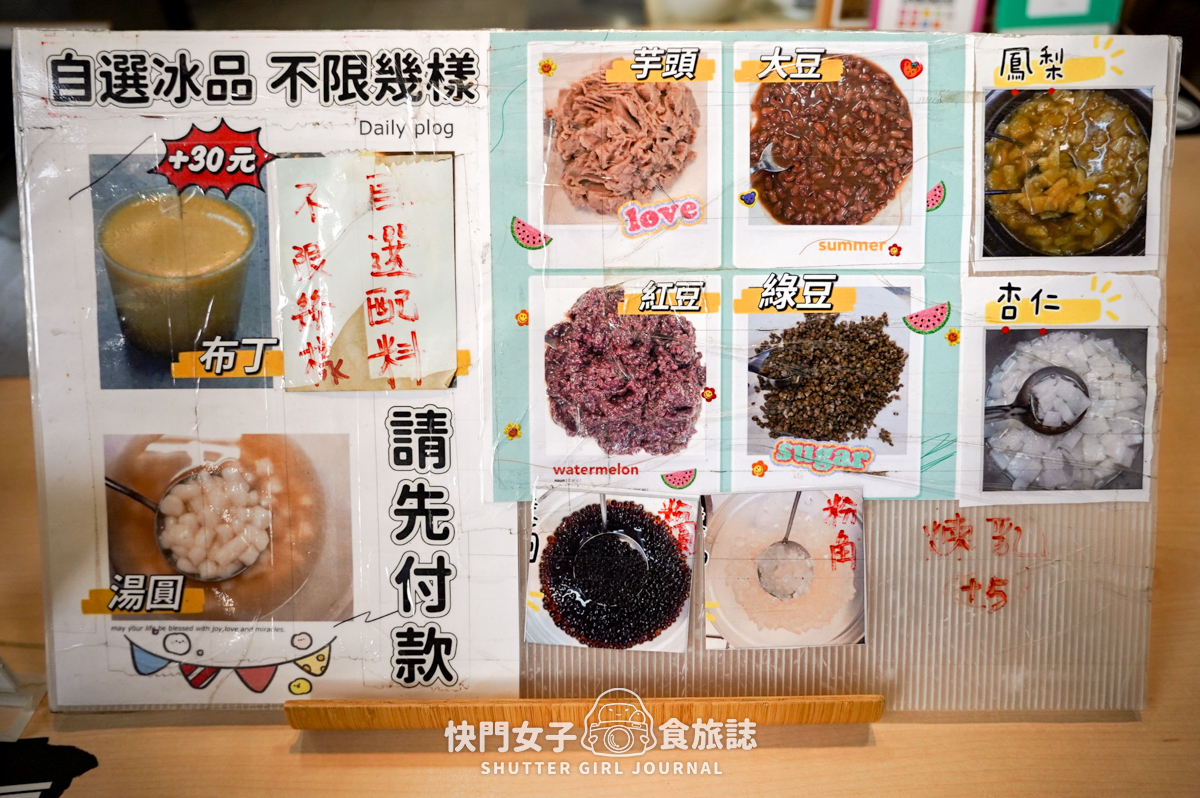 【台南 中西區】江水號 x 一碗刨冰60元配料無限挑 x 古早味粉圓綿密芋泥 - 第6張圖 【台南 中西區】江水號 x 一碗刨冰60元配料無限挑 x 古早味粉圓綿密芋泥