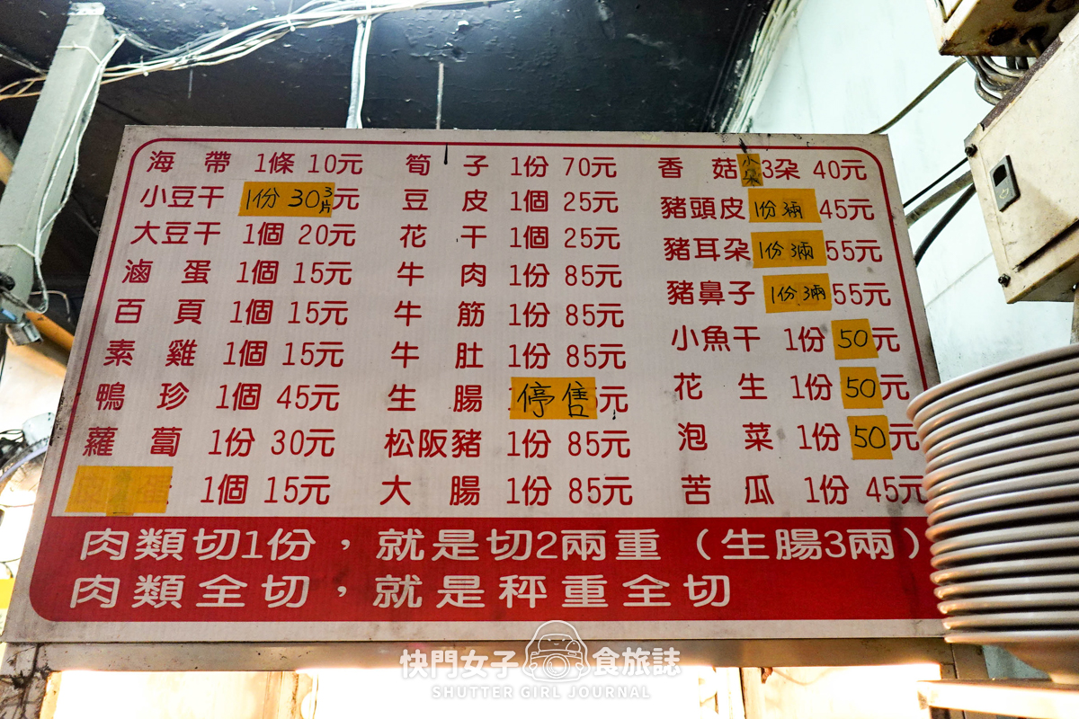 【台北 南港區】北大荒水餃店 x 南港人氣超大水餃 x 被滷味耽誤的餃子店? - 第7張圖 【台北 南港區】北大荒水餃店 x 南港人氣超大水餃 x 被滷味耽誤的餃子店?