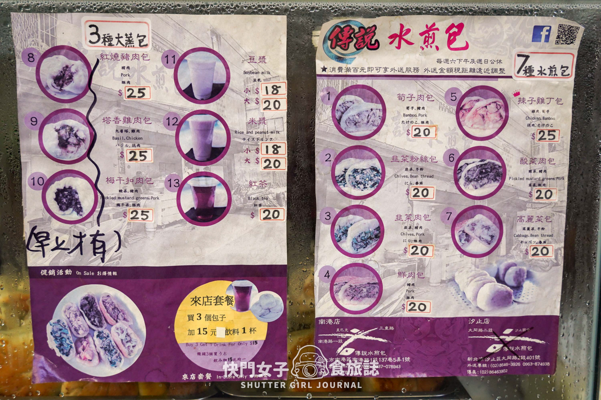 【台北 南港區】傳說水煎包 x 餡料超滿的人氣辣子雞丁煎包 x 鮮肉煎包 x 只販售早上的梅干扣肉包 - 第7張圖 【台北 南港區】傳說水煎包 x 餡料超滿的人氣辣子雞丁煎包 x 鮮肉煎包 x 只販售早上的梅干扣肉包